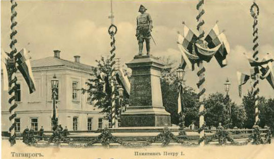 Таганрог. Памятник Петру I.(после торжественного открытия в 1903 году)